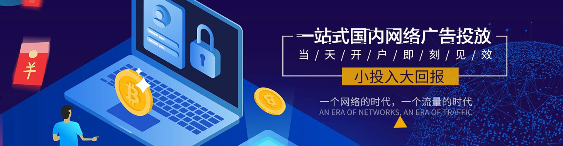 铁力sem投放